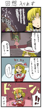 3girls 4koma bat_wings blonde_hair bra clock comic drill_hair elly_(touhou) female_focus female_pervert flashback green_hair hat hentai_kamen highres kazami_yuuka kazami_yuuka_(pc-98) kujira_lorant kurumi_(touhou) lingerie long_hair lotus_land_story multiple_girls nightcap nightgown nose_bubble object_on_head panties panties_on_head pervert pink_panties short_hair striped_bra striped_clothes striped_panties touhou touhou_(pc-98) translation_request underwear vampire wings