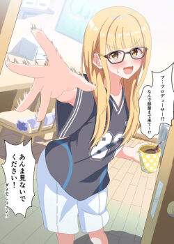 1girl :d armpit_peek bespectacled black-framed_eyewear black_shirt blonde_hair blunt_bangs blush chair clothes_writing coffee coffee_mug collarbone cup door doorway fang feet_out_of_frame fujita_kotone gakuen_idolmaster glasses holding holding_cup idolmaster indoors long_hair looking_at_viewer masamune_mino motion_lines mug open_door open_mouth opening_door outstretched_arm outstretched_hand pov pov_doorway reaching reaching_towards_viewer rectangular_eyewear shirt short_sleeves shorts sidelocks skin_fang smile solo speech_bubble sportswear standing straight_hair sweat sweatdrop t-shirt table v-shaped_eyebrows white_shorts wide_sleeves wooden_floor yellow_eyes