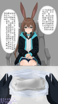 1girl absurdres amiya_(arknights) animal_ears arknights blue_eyes brown_hair doctor_(arknights) highres long_hair looking_at_viewer mask mouth_mask shaded_face shark_shark_xt smile socks steam surgical_mask translated unworn_socks