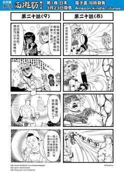 Rule 34 | 2boys, 4koma, 5girls, blush, chinese text, cloak, comic, earrings, gender request, genderswap, guanyin, hairband, hat, highres, horns, jewelry, jinlu tongzi, journey to the west, monochrome, multiple 4koma, multiple boys, multiple girls, muscular, necklace, otosama, sha wujing, simple background, skull necklace, sun wukong, tang sanzang, topless male, translation request, turn pale, yinlu tongzi, yulong (journey to the west), zhu bajie