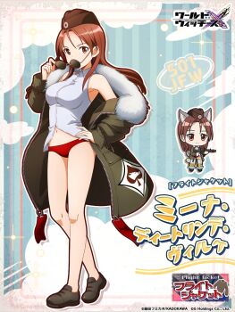 1girl alternate_costume animal_ears artist_request blue_shirt breasts chibi full_body glasses green_jacket gun hand_on_own_hip hat highres holding holding_gun holding_weapon jacket large_breasts long_hair long_sleeves looking_at_viewer military military_hat minna-dietlinde_wilcke navel no_pants official_alternate_costume official_art panties red_eyes red_hair red_panties shirt shoes standing strike_witches striker_unit tail translation_request underwear weapon wolf_ears wolf_girl wolf_tail world_witches_series