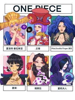 6+girls belo_betty black_hair blonde_hair blue_hair blunt_bangs bob_cut breasts charlotte_praline cigarette cleavage commentary_request dress eye_contact eyelashes eyeshadow flower flower_in_mouth fur-trimmed_jacket fur_trim gloves goggles goggles_on_headwear hair_over_one_eye hat highres holding holding_cigarette holding_flower jacket looking_at_another madame_shirley makeup multiple_drawing_challenge multiple_girls necktie one_piece paula_(one_piece) purple_eyeshadow purple_hair red_hat red_necktie shakuyaku_(one_piece) sharp_teeth shiyuzai smile teeth turtleneck turtleneck_dress upper_body viola_(one_piece) wavy_hair