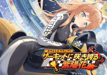 Rule 34 | absurdres, animal ears, biker clothes, bikesuit, black gloves, black shirt, blue archive, bodysuit, cat ears, comiket 106, gloves, green eyes, grey bodysuit, hair between eyes, highres, long hair, looking at viewer, mari (blue archive), morishin546, multicolored bodysuit, orange hair, shirt, team cendrillon, two-tone gloves, white bodysuit, yellow bodysuit, yellow gloves