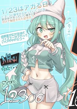 1girl absurdres blush breasts character_name commentary_request cropped_jacket flying_sweatdrops green_eyes green_hair green_jacket hand_on_own_hip hat hatsune_miku highres jacket long_hair long_sleeves looking_at_viewer medium_breasts midriff multicolored_jacket navel open_mouth pppp_(vocaloid) skirt solo speech_bubble star_(symbol) sweat translation_request twintails two-tone_jacket very_long_hair vocaloid white_hat white_jacket white_skirt youyume-kun zipper