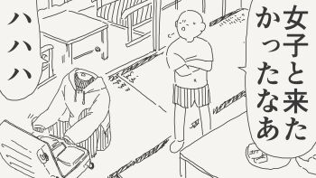 Rule 34 | 1boy, 1other, bald, boxers, comic, commentary request, crossed arms, facing another, greyscale, highres, hood, hoodie, horideiyasumi, indoors, invisible, laughing, looking at another, male underwear, monochrome, original, puff of air, rolling suitcase, ryokan, segmented comic, shirt, speech bubble, suitcase, sweatdrop, t-shirt, tatami, translation request, underwear, undressing, x navel