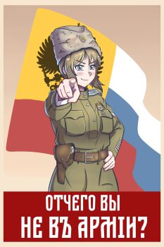1girl belt_buckle blonde_hair blue_eyes blush breast_pocket buckle commentary english_commentary fingernails fluffkaiser fur_hat green_jacket gun hand_on_own_hip handgun hat high_collar highres holster holstered imperial_russian_army imperial_russian_flag jacket leather_belt long_sleeves looking_at_viewer military military_uniform original pocket pointing pointing_at_viewer revolver ribbon_of_saint_george russian_civil_war smile soldier solo translation_request weapon white_army