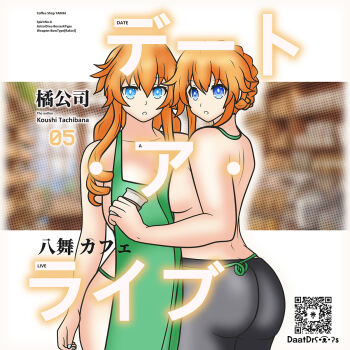 2girls apron ass blue_eyes breasts daatdraws date_a_live large_breasts long_hair multiple_girls orange_hair short_hair yamai_kaguya yamai_yuzuru