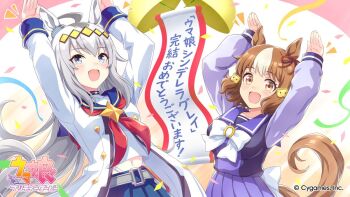 2girls ahoge animal_ears belno_light_(umamusume) blue_eyes blue_sailor_collar blue_skirt blush bow bowtie breasts brooch brown_hair commentary_request confetti congratulations cygames ear_ornament ear_ribbon grey_hair grey_tail hair_between_eyes hair_ornament hairband horse_ears horse_girl horse_tail jewelry letter_hair_ornament long_hair long_sleeves medium_breasts midriff multicolored_hair multiple_girls navel neckerchief official_art oguri_cap_(starlight_beat)_(umamusume) oguri_cap_(umamusume) open_mouth panty_straps pleated_skirt purple_sailor_collar purple_serafuku purple_shirt purple_skirt red_neckerchief sailor_collar sailor_shirt school_uniform serafuku shirt short_hair skirt smile star_brooch tail tracen_school_uniform two-tone_hair umamusume umamusume:_cinderella_gray white_bow white_bowtie white_hair white_shirt