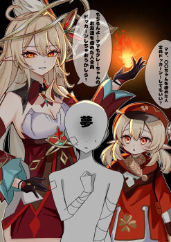 1boy 2girls alice_(genshin_impact) bandage_on_face bandaged_arm bandaged_wrist bandages bare_shoulders black_background blonde_hair breasts brown_gloves cleavage coat commentary_request cowboy_shot detached_sleeves dress evil_smile fire genshin_impact gloves hair_between_eyes hand_on_own_hip hand_up hat highres hizclajqdr5590 klee_(genshin_impact) long_hair looking_at_viewer low_twintails medium_breasts mother_and_daughter multiple_girls orange_eyes parted_lips pointy_ears pyrokinesis red_coat red_dress red_hair red_hat red_sleeves silhouette smile speech_bubble translation_request twintails very_long_hair