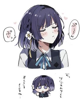 1girl :t anger_vein black_vest blue_ribbon blush closed_eyes commentary_request cropped_torso enu_(brandnewday02) facing_to_the_side flower gakuen_idolmaster hair_flower hair_ornament hataya_misuzu hatsuboshi_gakuen_school_uniform heart highres idolmaster mole mole_under_mouth multiple_views neck_ribbon purple_eyes purple_hair ribbon school_uniform shirt short_hair simple_background speech_bubble translation_request upper_body vest white_background white_shirt