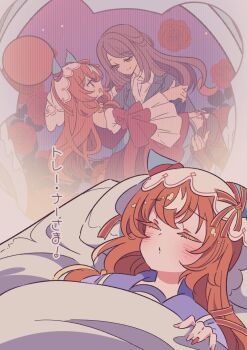 2girls animal_ears blue_jacket blush bow brown_hair carrying closed_eyes closed_mouth commentary_request detached_sleeves dreaming dress ear_covers ear_ribbon female_trainer_(umamusume) hair_between_eyes hair_ornament honkawa_works horse_ears horse_girl horse_tail jacket long_hair looking_at_another lying multiple_girls on_back open_mouth pillow princess_carry purple_sailor_collar purple_shirt red_dress red_eyes ribbon sailor_collar sailor_shirt school_uniform shirt sleeping smile still_in_love_(scarlet_vow_raiment)_(umamusume) still_in_love_(umamusume) tail tracen_school_uniform trainer_(umamusume) umamusume under_covers veil white_shirt white_streaks white_veil yuri