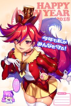 2018 2girls animal_ear_fluff animal_ears breasts brown_headwear cat_ears cat_girl chibi chibi_inset collarbone commentary_request cure_chocolat cure_macaron dog_ears dog_girl dog_tail earrings elbow_gloves extra_ears eyelashes food-themed_hair_ornament gloves hair_ornament happy_new_year jewelry kenjou_akira kirakira_precure_a_la_mode kotozume_yukari large_tail long_hair long_sleeves looking_at_viewer macaron_hair_ornament magical_girl minamoto_(mutton) multiple_girls new_year pleated_skirt precure purple_hair red_eyes red_hair short_hair skindentation skirt sleeve_cuffs small_breasts sparkle speech_bubble tail tail_raised translation_request white_gloves