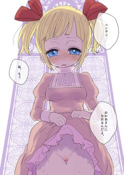 1girl ana_(mother) blonde_hair blue_eyes blush church clothes_lift dress dress_lift japanese_text looking_at_viewer mother_(series) mother_1 nintendo nose_blush open_mouth pussy red_ribbon ribbon shiokawa_usako short_twintails solo sweat thighs translation_request twintails window