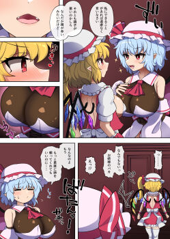 2girls absurdres adapted_costume ascot bare_shoulders blonde_hair blue_hair breasts chups cleavage flandre_scarlet garter_straps hallway hat high_heels highres indoors large_breasts mob_cap multiple_girls pelvic_curtain pink_skirt puffy_short_sleeves puffy_sleeves red_ascot red_eyes red_nails red_skirt remilia_scarlet see-through_clothes short_sleeves showgirl_skirt sideboob skirt speech_bubble thighhighs touhou translation_request white_sleeves yellow_ascot