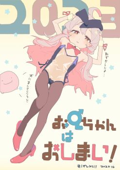 1girl 1other 2023 ahoge animal_ears armpit_crease armpits artist_self-insert black_pantyhose blush bow bowtie brown_eyes copyright_name covered_erect_nipples dated detached_collar embarrassed fake_animal_ears flat_chest genderswap genderswap_(mtf) hair_flowing_over half-closed_eyes high_heels highres koosu-k_(ilasu_more) long_hair navel onii-chan_wa_oshimai! oyama_mahiro pantyhose parted_lips pink_hair playboy_bunny rabbit_ears red_bow red_bowtie red_footwear red_ribbon ribbon see-through_clothes solo_focus star_(symbol) swept_bangs tearing_up translucent_bunnysuit wrist_cuffs wrist_ribbon yellow_background