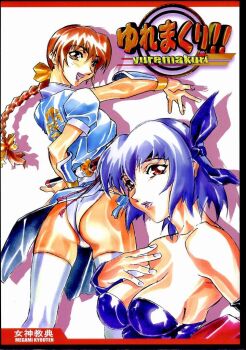 Rule 34 | ass, ayane (doa), breasts, cleavage, dead or alive, fang, kasumi (doa), ninja, oobari masami, panties, purple hair, shitajiki, tecmo, thong, underwear