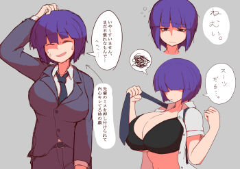1girl anger_vein annoyed arm_above_head bra breasts bursting_breasts cleavage closed_eyes drowsy faceless faceless_female false_smile hair_over_eyes hand_on_own_head highres japanese_text large_breasts legs multiple_expressions multiple_views navel office_lady open_clothes open_mouth open_shirt pants shaded_face short_hair smile solo thighs translation_request unbuttoned unbuttoned_shirt underwear