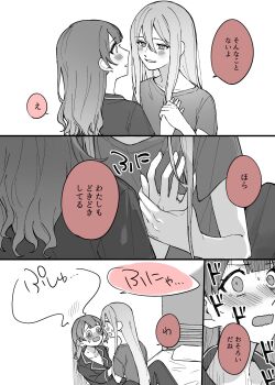 Rule 34 | 2girls, @ @, barefoot, blush, commentary request, covering face, grabbing another's breast, greyscale, groping, guided breast grab, guiding hand, head steam, highres, mochizuki honami, monochrome, multiple girls, on bed, pajamas, parted lips, pillow, project sekai, shirt, speech bubble, spot color, sweat, tohan (nacht0210), yoisaki kanade, yuri