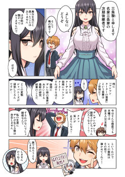 1boy 2girls absurdres aqua_skirt ascot bare_shoulders black_hair blonde_hair breasts brown_eyes closed_eyes commentary_request curtsey danshi_kinsei_game_sekai_de_ore_ga_yarubeki_yuiitsu_no_koto_yuri_no_ma_ni_hasamaru_otoko_to_shite_tensei_shite_shimaimashita gem green_gemstone hair_between_eyes highres holding holding_sign large_breasts long_hair maid maid_headdress multiple_girls multiple_piercings necktie o223 one_eye_closed open_mouth red_necktie sanjou_hiiro sanjou_rei school_uniform shirt sign skirt snow_(yurihasa) translation_request upper_body white_ascot white_shirt