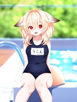 1girl :d animal_ear_fluff animal_ears blonde_hair blue_one-piece_swimsuit blurry blurry_background breasts fox_ears fox_girl fox_tail hair_between_eyes highres knees_together_feet_apart long_hair looking_at_viewer medium_breasts name_tag old_school_swimsuit one-piece_swimsuit open_mouth pool poolside red_eyes school_swimsuit sitting smile solo suzuki-shi swimsuit tail ukon_second_type_(vrchat) vrchat water