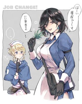 ... 2girls apron black_gloves black_hair blonde_hair blue_capelet blue_eyes blush border breasts capelet castti_florenz commentary_request earrings english_text gameplay_mechanics gloves grel_(r6hgvu5) hat herb holding holding_plant jewelry large_breasts looking_at_viewer medium_hair multiple_girls nurse_cap octopath_traveler octopath_traveler_ii outside_border plant speech_bubble spoken_ellipsis standing sweat throne_anguis translation_request white_apron white_border
