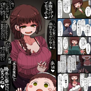 1boy 1girl ^_^ baby beckoning bra_strap breasts brown_hair cheating_(relationship) closed_eyes collarbone commentary grabbing_another's_breast green_sweater groping guided_breast_grab guiding_hand interlocked_fingers jewelry kaeruyama_yoshitaka large_breasts mature_female mole mole_on_breast mole_under_eye original own_hands_together pov red_sweater ring smile speech_bubble sweater translation_request upper_body wedding_ring