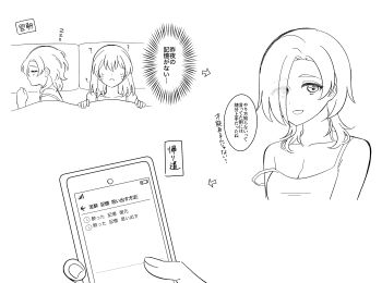 Rule 34 | 2girls, ?, anata-chan (love live!), arrow (symbol), breasts, cellphone, cleavage, commentary request, crying, eyes visible through hair, greyscale, hair over one eye, highres, holding, holding phone, ishimochi (daleka333), love live!, love live! nijigasaki high school idol club, love live! school idol festival all stars, lying, medium breasts, mia taylor, monochrome, multiple girls, no eyes, on back, on side, phone, sequential, sleeping, smartphone, speech bubble, strap slip, yuri, zzz