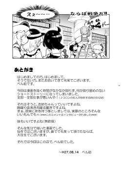 Rule 34 | 6+girls, afterword, ahoge, ascot, bat wings, berusuke (beru no su), bookshelf, flandre scarlet, greyscale, hat, hat ribbon, highres, holding, holding ladder, holding paintbrush, houjuu nue, komeiji koishi, komeiji satori, ladder, long sleeves, medium hair, mob cap, monochrome, multiple girls, murasa minamitsu, paint can, paintbrush, painting (action), pillar, remilia scarlet, ribbon, sailor hat, short hair, short sleeves, sweatdrop, touhou, wide sleeves, wings