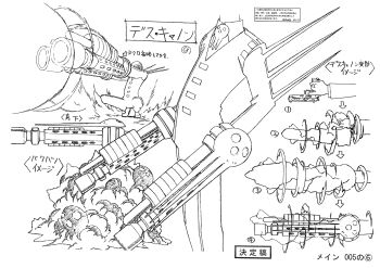 00s 1boy absurdres arm_cannon attack bones_(company) cannon reference_sheet death_the_kid formal_clothes gun handgun highres holding holding_gun holding_weapon monochrome multiple_views official_art scan sequential short_hair simple_background skull soul_eater squatting suit transformation translation_request weapon white_background