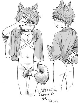 1boy animal_ears ass blush bottomless highres japanese_text male_focus monochrome multiple_views original short_hair shota sibelius solo tail white_background