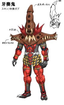 1boy avataro_sentai_donbrothers claws colored_skin extra_mouth fangs highres hitotsuki kamen_rider kamen_rider_kiva kamen_rider_kiva_(series) monster multiple_views no_humans open_mouth original red_skin shadow_(modeler3622) sharp_teeth smile standing super_sentai teeth vampire whistle white_background