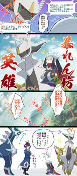 >_< 1boy 1girl :< =_= adaman_(pokemon) akari_(pokemon) arceus arrow_(symbol) averting_eyes black_hair black_pants black_sclera blonde_hair blue_coat blue_gemstone blue_hair blue_kimono blue_leggings blue_sky chromatic_aberration closed_eyes cloud coat colored_sclera comic crossed_arms day dialga flat_chest flying_sweatdrops forest from_side full_body gem gen_4_pokemon green_gemstone green_sclera grey_socks hair_tie headscarf highres japanese_clothes japanese_text kimono kneehighs kneeling legendary_pokemon leggings long_hair long_sleeves looking_at_another mitsuha_(bless_blessing) mountain multicolored_hair multiple_views mythical_pokemon nature nintendo obi open_clothes open_coat open_mouth outdoors outline pants pokemon pokemon_(creature) pokemon_legends:_arceus ponytail profile red_eyes red_scarf riding sandals sash scarf short_hair sidelocks sitting sky socks sparkle speech_bubble standing sweat talking topknot translation_request tree two-tone_hair v-shaped_eyebrows white_headscarf white_headwear white_outline yellow_sandals