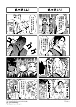 Rule 34 | 2boys, 4koma, 5girls, burning love (phrase), chinese text, comic, gender request, genderswap, greyscale, highres, journey to the west, monochrome, multiple boys, multiple girls, otosama, sha wujing, sun wukong, tang sanzang, zhenyuan (journey to the west), zhu bajie