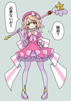 1girl bow commentary_request dress full_body gloves green_eyes hat highres icenoa1011 indie_virtual_youtuber magical_girl pantyhose pink_dress shigure_ui_(vtuber) short_hair solo speech_bubble staff standing