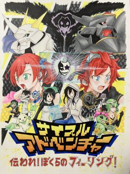 Rule 34 | 4boys, aiba takumi, alphamon, black hair, black jacket, black shirt, blue eyes, blue fur, body fur, digimon, digimon (creature), digimon adventure, digimon adventure: bokura no war game, digimon story: cyber sleuth, goggles, goggles on head, green hair, group picture, hagurumon, highres, holographic interface, hood, hooded jacket, jacket, kamishiro yuugo, kamishiro yuuko, kishibe rie, long hair, mikagura mirei, multiple boys, omegamon, palmon, parody, poster parody, red hair, ryo n7dgmn, sanada arata, shinomiya rina, shirt, short hair, suedou akemi, terriermon, twintails, wanyamon