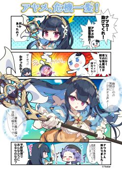 Rule 34 | 1other, 2girls, :d, @ @, ^^^, absurdres, beret, black hair, black hat, blue cape, blue eyes, blue hair, blush, brown hairband, cape, chibi, chibi inset, chibi tyrant (stella sora), colored inner hair, commentary request, copyright notice, extra pupils, full-face blush, furigana, gloves, hairband, handheld electric fan, hat, head steam, high-waist skirt, highres, holding, holding staff, iris (stella sora), long hair, multicolored hair, multiple girls, nazuka (stella sora), nonstandard furigana, official art, open mouth, orange skirt, parted lips, pink eyes, purple hair, shirt, skirt, sleeveless, sleeveless shirt, smile, speech bubble, staff, stella sora, sweatdrop, thought bubble, translation request, tyrant (stella sora), white gloves, white shirt