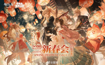 1boy 1other 3girls absurdres amiya_(arknights) animal_ears arknights bag blemishine_(arknights) blonde_hair blue_dress blue_eyes brown_hair chinese_clothes chinese_commentary chinese_new_year chinese_text clothing_request commentary_request copyright_logo copyright_notice doctor_(arknights) dress english_text fireworks fish hanfu highres holding holding_bag hood hood_up hooded_coat horse_boy horse_girl lantern lantern_fish logo long_sleeves mei_ren mlynar_(arknights) multiple_girls nearl_(arknights) official_art orange_eyes paper_lantern pink_shirt ponytail puffy_long_sleeves puffy_sleeves rabbit_ears rabbit_girl red_dress shirt sky_lantern tail watermark weibo_watermark white_dress