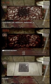 bathroom blood blood_on_ground brain brown_hair chinese_text comic gameplay_mechanics guro highres horror_(theme) no_humans original segmented_comic visual_novel wuwuren