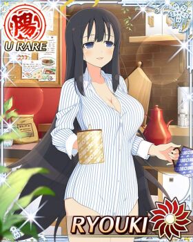 Rule 34 | 1girl, black hair, blue eyes, blush, border, breasts, card (medium), character name, cleavage, collared shirt, cup, game cg, halo, holding, holding cup, indoors, large breasts, long hair, long sleeves, looking to the side, no pants, official art, open mouth, parted lips, partially unbuttoned, ryouki (senran kagura), senran kagura, senran kagura new wave, shirt, smile, smirk, solo, striped clothes, striped shirt, traditional halo, vertical-striped clothes, vertical-striped shirt, very long hair
