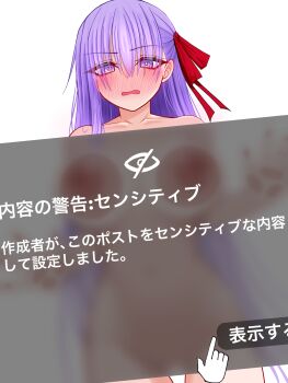 Rule 34 | 1girl, absurdres, against glass, bb (fate), blur censor, blush, breast press, breasts, censored, commentary request, completely nude, fate/grand order, fate (series), hair ribbon, hand cursor, highres, large breasts, long hair, looking at viewer, mcpc zamurai, nipples, nude, open mouth, purple eyes, purple hair, red ribbon, ribbon, solo, translation request, very long hair