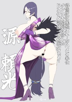 1girl ass breasts fate/grand_order fate_(series) huge_ass huge_breasts ky. minamoto_no_raikou_(fate) solo