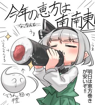 1girl absurdres black_bow black_bowtie black_hairband blush bow bowtie chibi chibi_only closed_eyes collared_shirt commentary_request eating ehoumaki facing_viewer food green_skirt green_vest grey_hair hairband highres hitodama konpaku_youmu konpaku_youmu_(ghost) long_sleeves makizushi medium_hair pleated_skirt setsubun shirt skirt skirt_set solo sushi touhou translation_request vest white_shirt youyume-kun