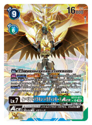 Rule 34 | armor, artist name, blue skin, card (medium), character name, colored skin, commentary request, copyright name, digimon, digimon (creature), digimon card game, dragon, glowing, green eyes, imperialdramon, imperialdramon paladin mode, official art, omegamon, shoulder armor, spread wings, translation request, tyuga, white armor, zoom layer