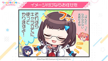 3girls :d black-framed_eyewear black_jacket blue_bow blue_eyes blue_hair blush bow braid brown_hair cardigan chibi closed_eyes closed_mouth collared_shirt commentary_request dress dress_shirt glasses hair_bow hair_ornament hairclip jacket long_hair long_sleeves low_twintails multiple_girls necktie official_art ootori_kokona open_clothes open_jacket open_mouth parted_lips red_bow sailor_collar second-party_source shirt shizuka_(world_dai_star) sleeveless sleeveless_dress sleeves_past_fingers sleeves_past_wrists smile sparkle star_(symbol) twin_braids twintails white_jacket white_shirt world_dai_star yanagiba_panda
