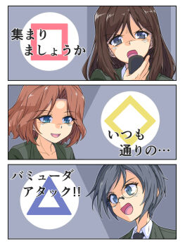 3girls azumi_(girls_und_panzer) black_hair black_necktie blue_eyes brown_hair commentary diamond_(shape) dress_shirt frown girls_und_panzer girls_und_panzer_gekijouban glasses grey_eyes grey_hair grey_jacket highres holding_radio jacket long_hair megumi_(girls_und_panzer) multiple_girls necktie open_mouth parted_bangs renshiu rimless_eyewear rumi_(girls_und_panzer) selection_university_military_uniform shirt short_hair smile square translated triangle white_shirt