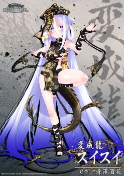 1girl absurdres bombergirl bombergirl_official china_dress chinese_clothes double_bun dragon_tail dress expressionless flat_chest full_body gradient_hair hair_bun highres long_hair multicolored_hair official_art solo standing standing_on_one_leg suisui_(bombergirl) tail very_long_hair white_eyes white_hair