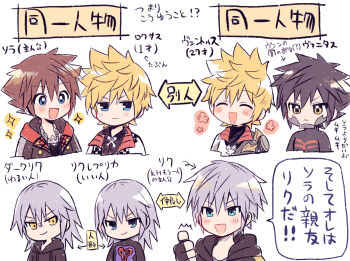 Rule 34 | 6+boys, armor, arrow (symbol), black coat (kingdom hearts), black gloves, black hair, blonde hair, blue eyes, blush stickers, brown hair, chain, chain necklace, chibi, closed eyes, commentary request, cropped torso, deformed, evil smile, fingerless gloves, flower, frown, gloves, grey hair, hand up, happy aura, highres, hood, hood down, hooded jacket, jacket, jewelry, jitome, kingdom hearts, kingdom hearts iii, multiple boys, necklace, open clothes, open jacket, open mouth, pauldrons, pendant, relationship graph, riku (kingdom hearts), riku replica, roxas, serious, short hair, shoulder armor, simple background, single pauldron, smile, sora (kingdom hearts), sparkle, spiked hair, thumbs up, upper body, vanitas (kingdom hearts), ventus (kingdom hearts), white background, white jacket, yataba, yellow eyes