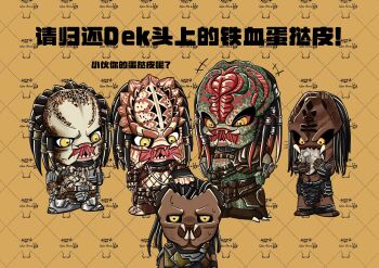 5boys alien armor berserker_predator bifurcated_jaw character_request chibi city_hunter_(predator) dek_(predator) dreadlocks feral_predator fingernails fishnets gauntlets highres in-franchise_crossover jaw jungle_hunter_(predator) loincloth mandibles mask monster multiple_boys open_mouth pauldrons predator:_badlands predator_(1987) predator_(character) predator_(series) predator_2 predators_(2010) prey_(2022_movie) sharp_fingernails shoulder_armor size_comparison skull skull_mask thigh_armor