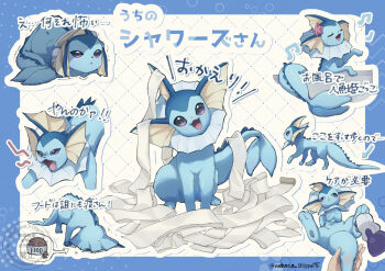 animal_focus blue_border border bowl commentary_request food full_body gen_1_pokemon happy hissing multiple_views music nako_(nekono_shippo75) nintendo open_mouth pet_bowl pokemon pokemon_(creature) potion purple_eyes scared singing toilet_paper translation_request vaporeon