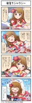 4koma absurdres bikini breasts brown_hair cleavage comic english_text flower grey_eyes hair_flower hair_ornament highres idolmaster idolmaster_million_live! idolmaster_million_live!_theater_days japanese_text miyao_miya navel official_art open_mouth swimsuit thick_eyebrows